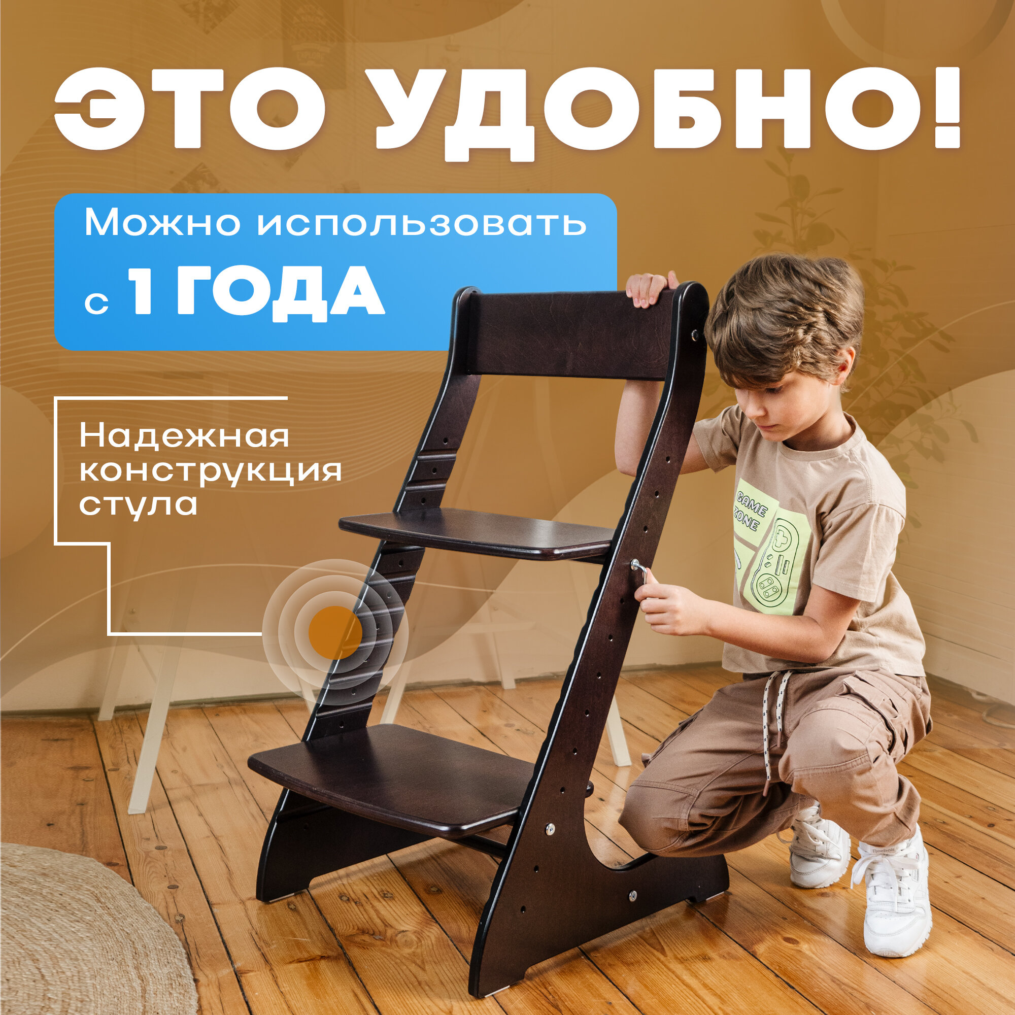 Растущий стул для детей, детский деревянный стульчик для школьника Конек Горбунек Стандарт, цвет Венге