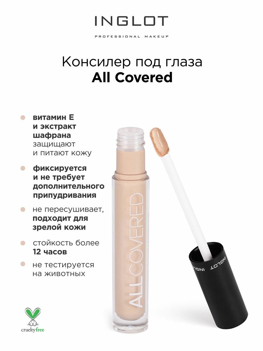 Консилер под глаза All Covered 104