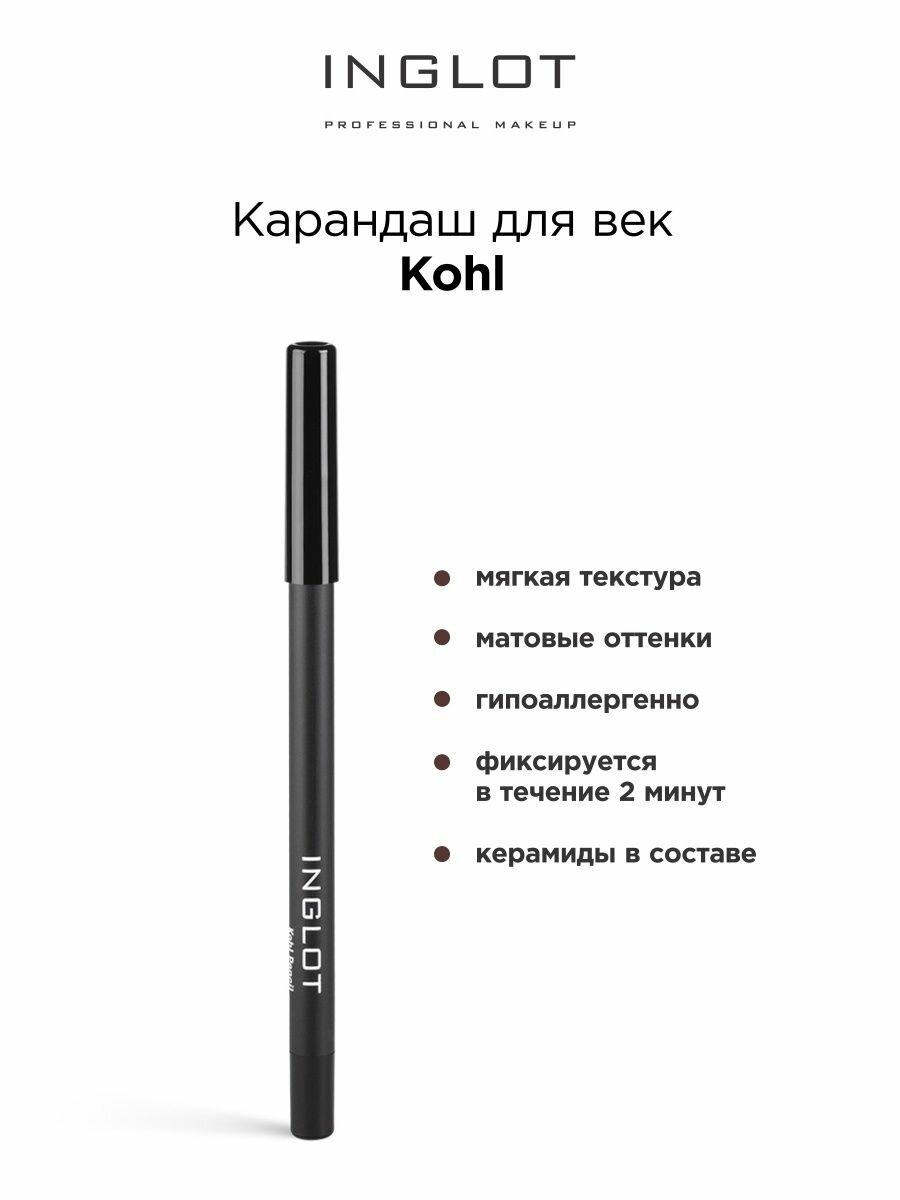 Карандаш для век INGLOT каял Kohl 01