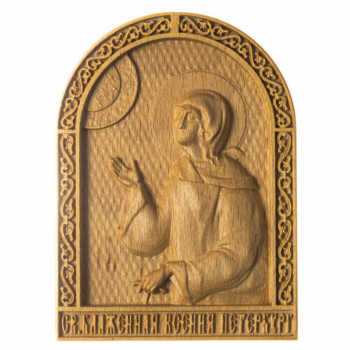 Икона резная Православная Ксения Петербуржская икона православная резная неувядаемый цвет