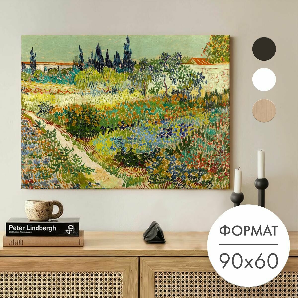 Постер 90х60 без рамки "Ван Гог Сад на Арле" для интерьера