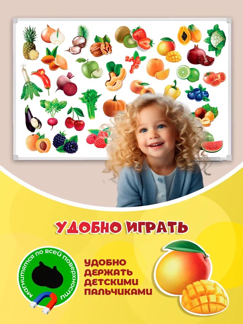 Магниты детские на холодильник AXLER, набор развивающих магнитиков для детей и малышей, Фрукты и овощи, 55 шт.