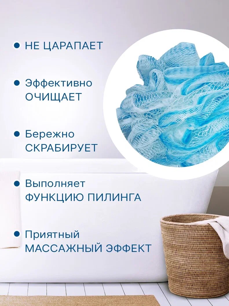 Мочалка для тела PRO CLEANLY, губка для душа ванной и бани, форма шар, мягкая, нейлон — фото 1