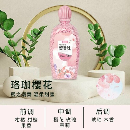 Сухой парфюм кондиционер для белья при стирке гранулы с ароматом сакуры