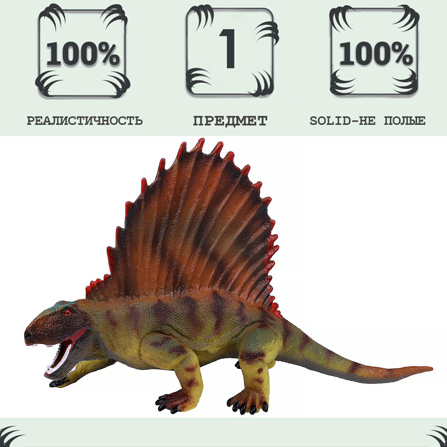 Игрушка динозавр серии "Мир динозавров" - Фигурка Диметродон