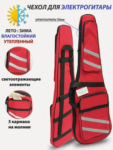 Изображение товара Чехол для электрогитары утепленный ML-8MT