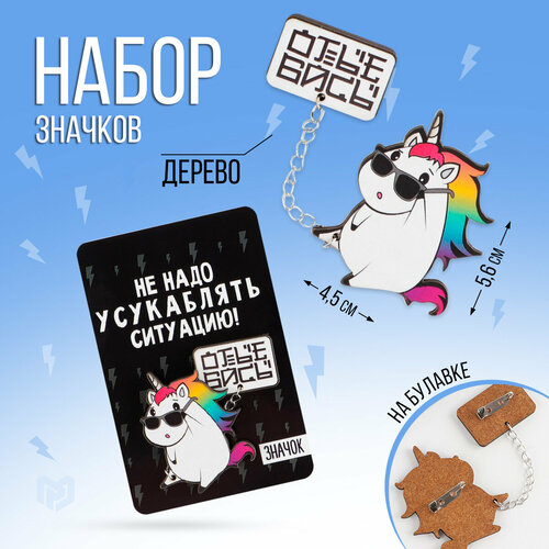 Значок Micio 272₽