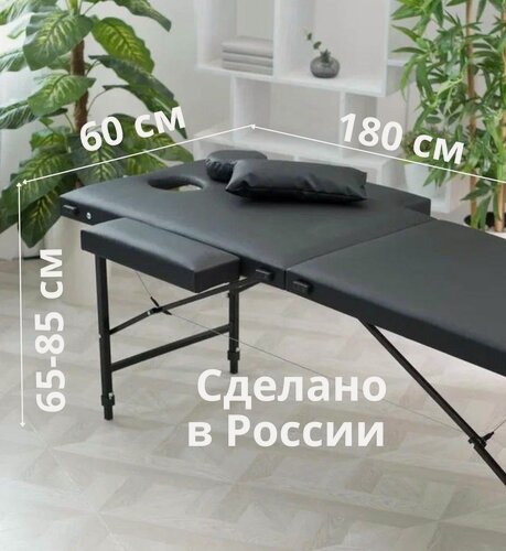 Изображение товара Массажный стол чёрный