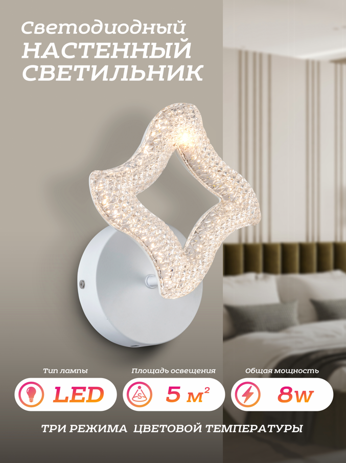 фото Настенный светодиодный светильник, бра L3733-01