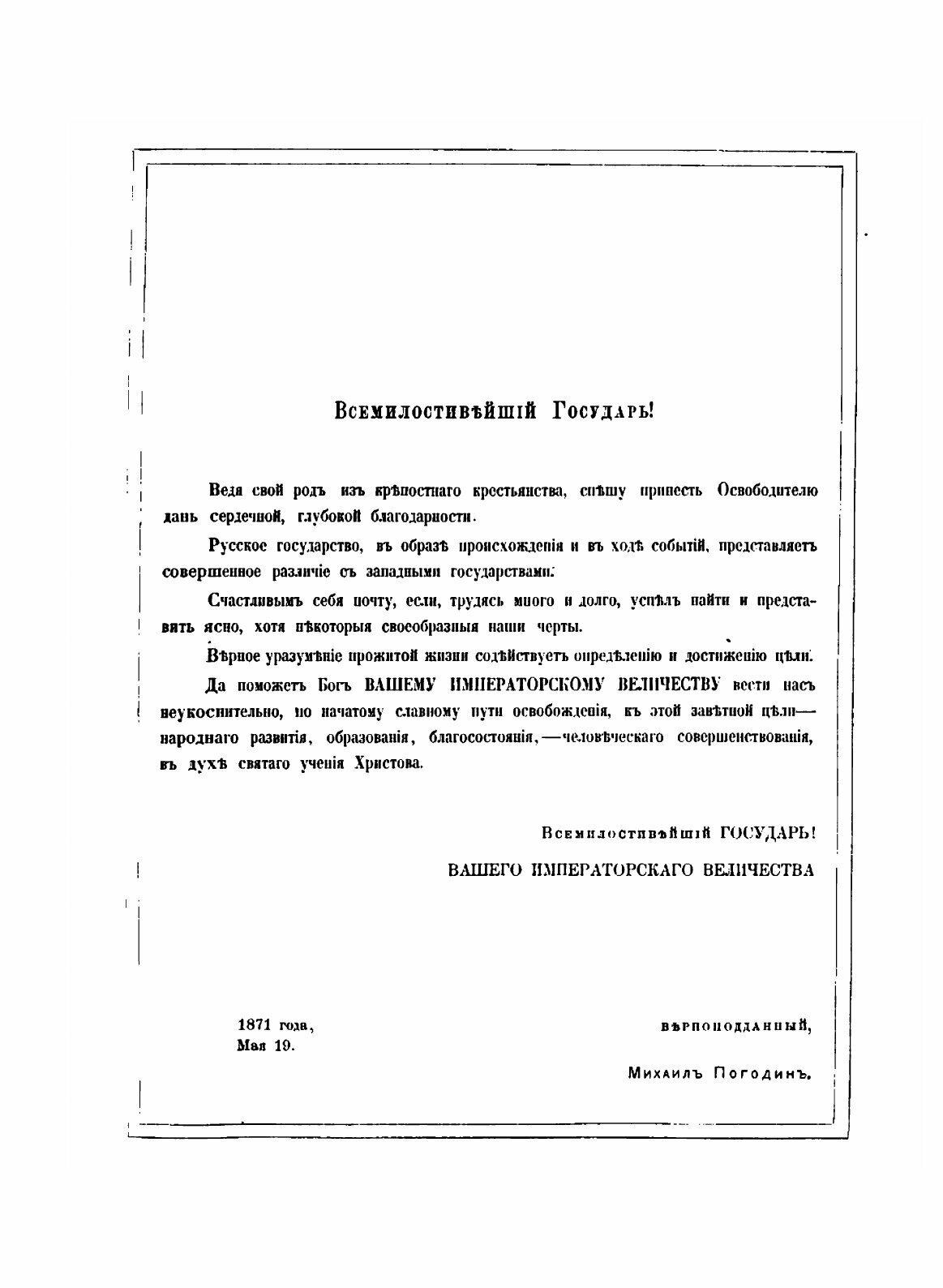 Книга Древняя русская история до монгольского ига. Том I. в 3-х томах - фото №5