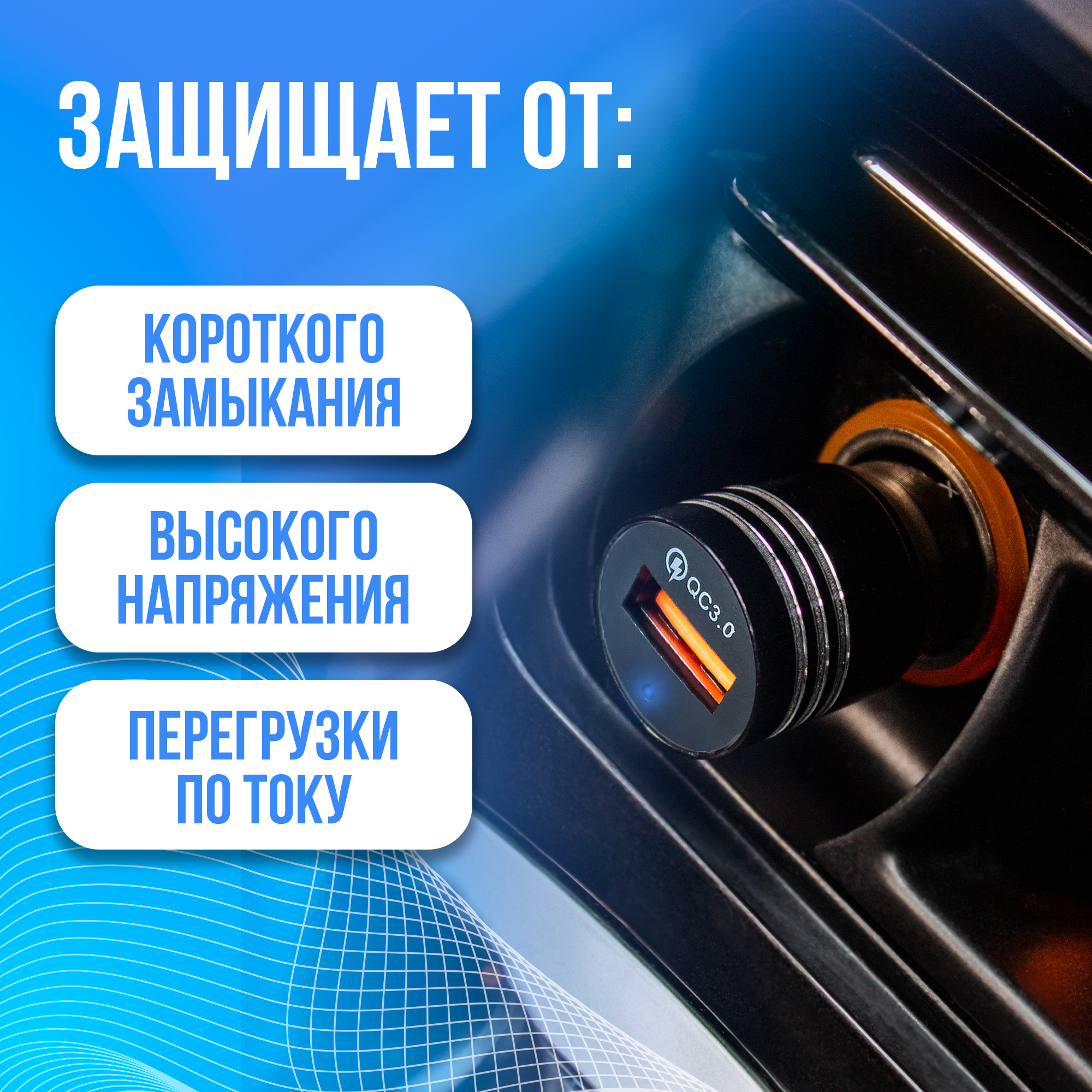 Автомобильное зарядное устройство с быстрым зарядом в прикуриватель для телефона USB WALKER WCR-23 — фото 3