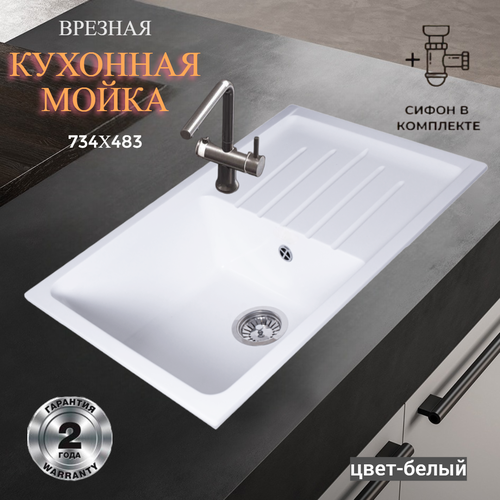 Мойка кухонная GRANDluxeGARANT G-41 молочная / мойка на кухню / раковина на кухню