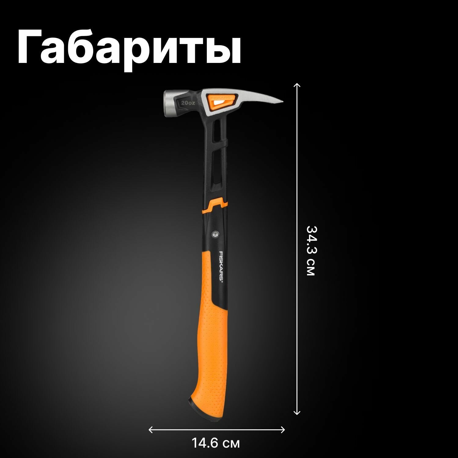 Молоток столярный Fiskars , 20oz/13.5 - фото №14