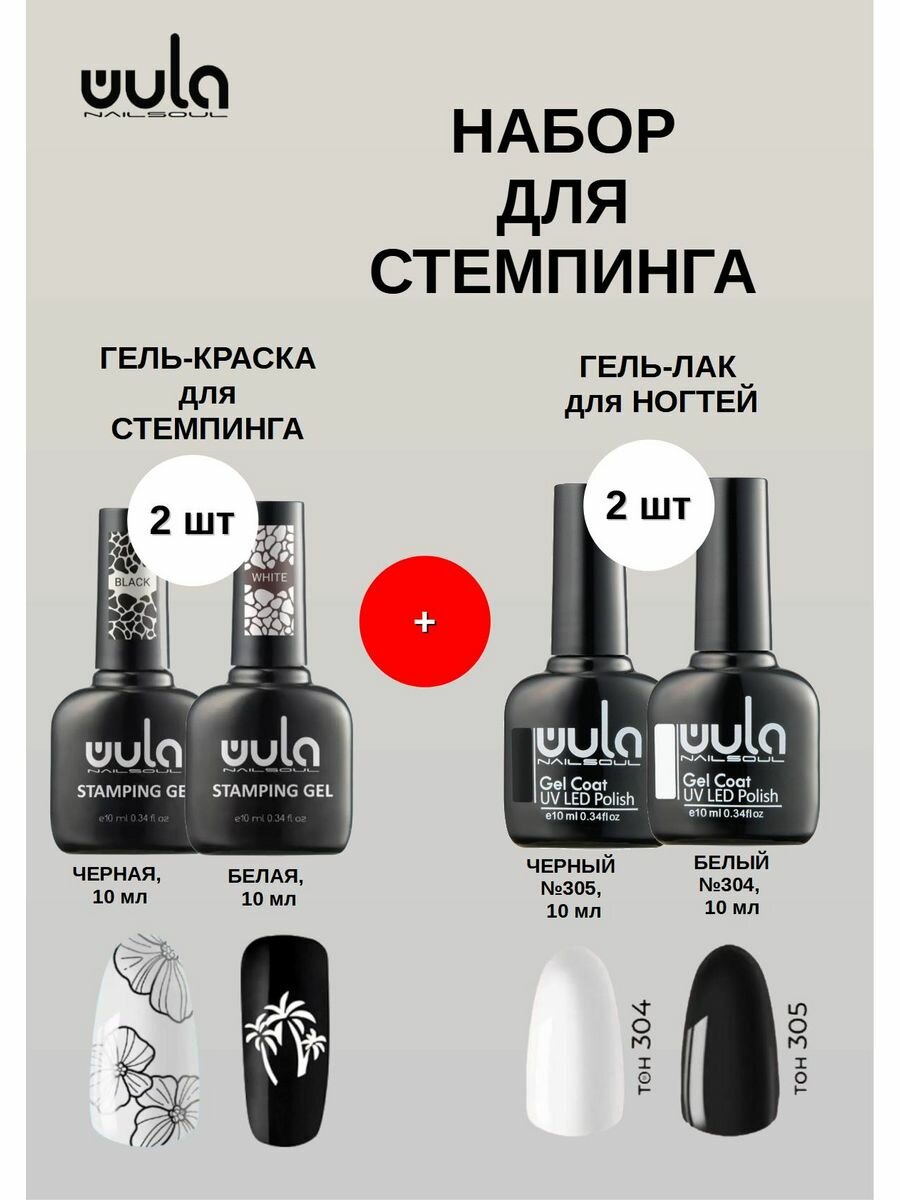 фото Набор для стемпинга №1 - 5 шт