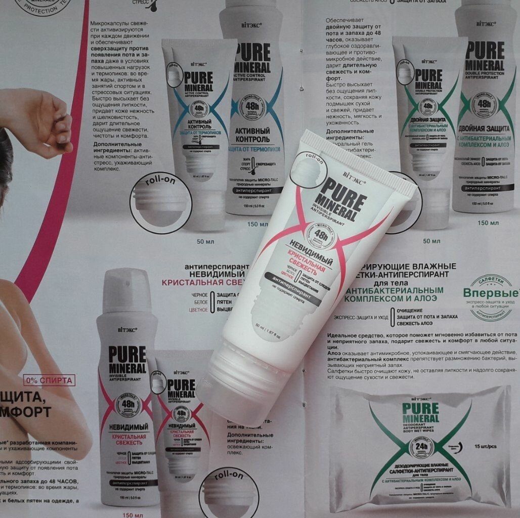 Антиперспирант roll-on невидимый Кристальная свежесть Витэкс Pure Mineral 50мл Витэкс ЗАО - фото №2