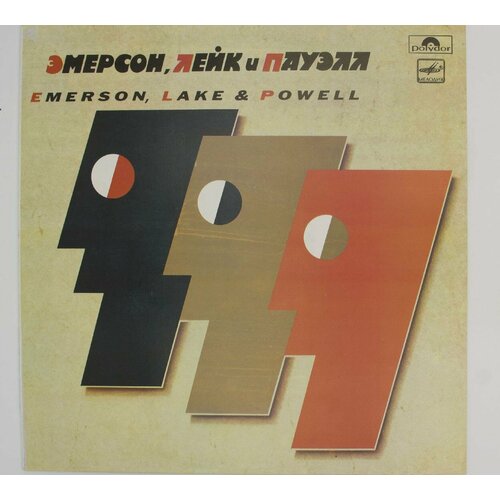 Виниловая пластинка Emerson Лейк Пауэлл (LP) powell jillian aladdin