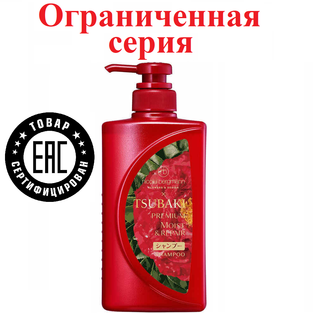 Шампунь увлажняющий Премиум Tsubaki Premium Moist, 490 мл