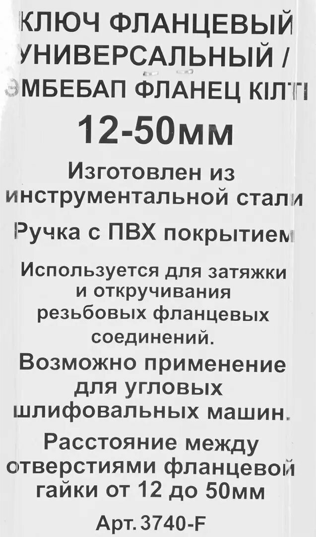 Ключ фланцевый универсальный для УШМ 12-45 мм — фото 4