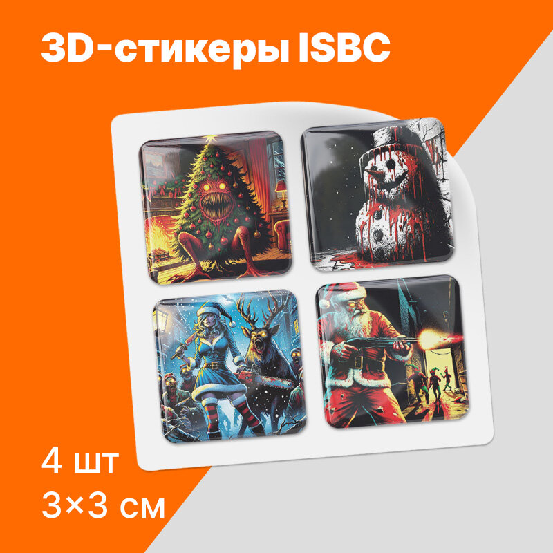 3D-стикеры ISBC "Новый год; Хоррор", 4 шт, арт. 006-51539