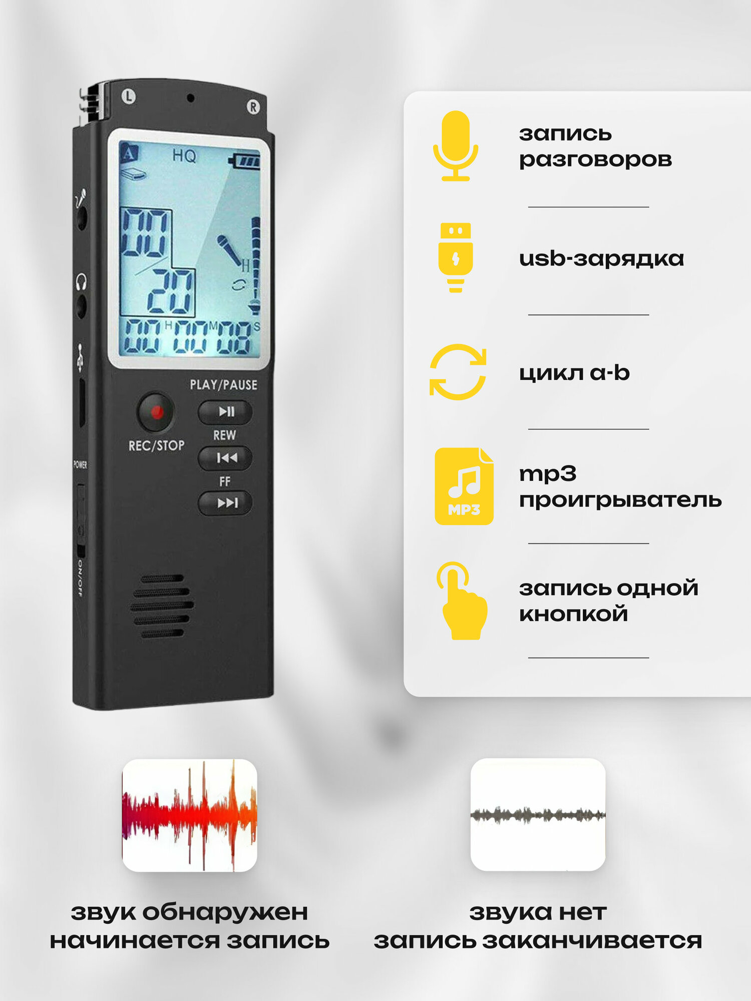 Мини диктофон с датчиком звука / Профессиональный диктофон с динамиком и аккумулятором от 20 часов — фото 2