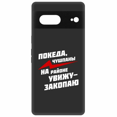 Чехол-накладка Krutoff Soft Case Покеда, чушпаны для GOOGLE Pixel 7 черный чехол накладка krutoff soft case покеда чушпаны для tecno pop 7 черный