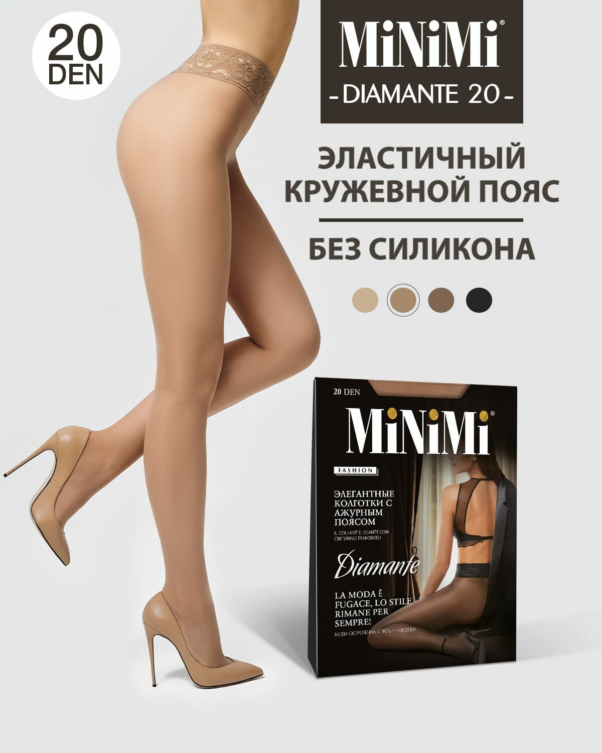 Колготки MiNiMi Diamante