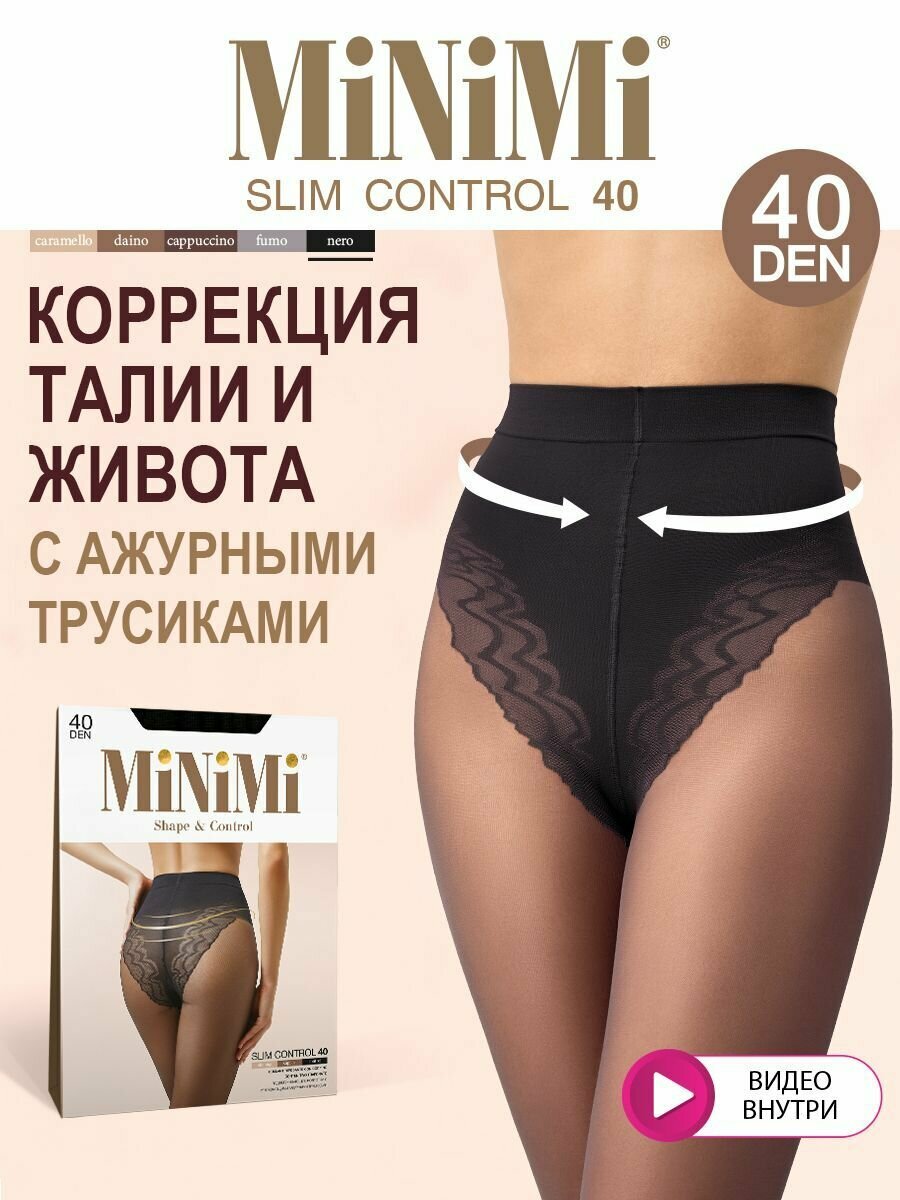 Колготки MiNiMi Slim Control