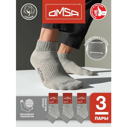 Носки Omsa, 3 пары, 3 уп., размер 42-44, серый носки мужские omsa for men