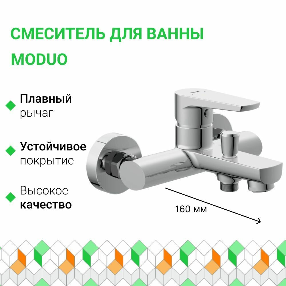 Смеситель для ванны MODUO однорычажный 64097