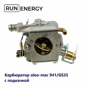 Карбюратор Run Energy для бензопилы oleo-mac 941/GS35, Efco 137 с подкачкой