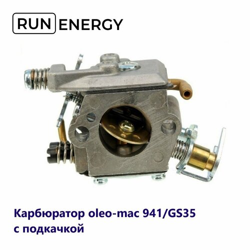 поршневая группа vebex для бензопилы oleo mac 937 941 efco 137 Карбюратор Run Energy для бензопилы oleo-mac 941/GS35, Efco 137 с подкачкой