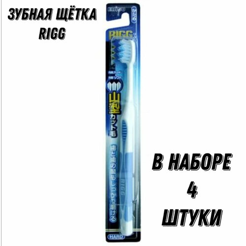 Щетка зубная RIGG Hard, 4 шт