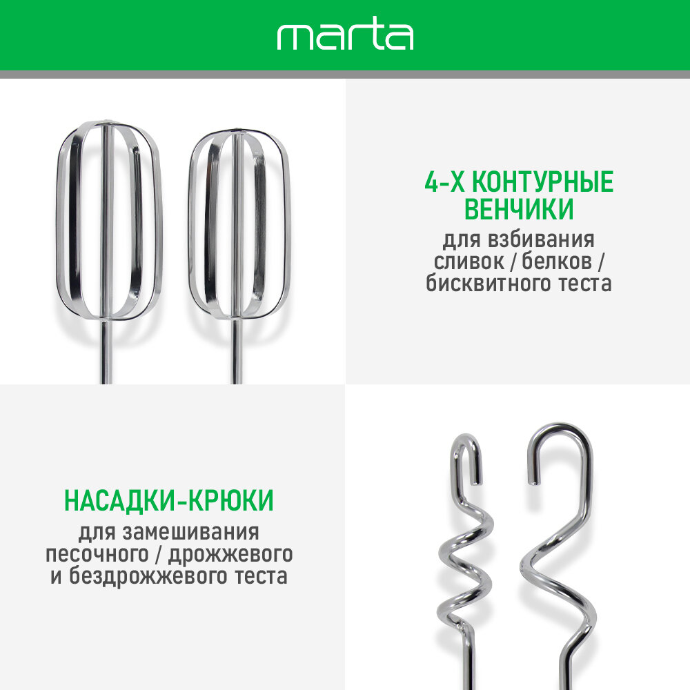 Миксер с чашей MARTA MT-MX1522A белый мрамор