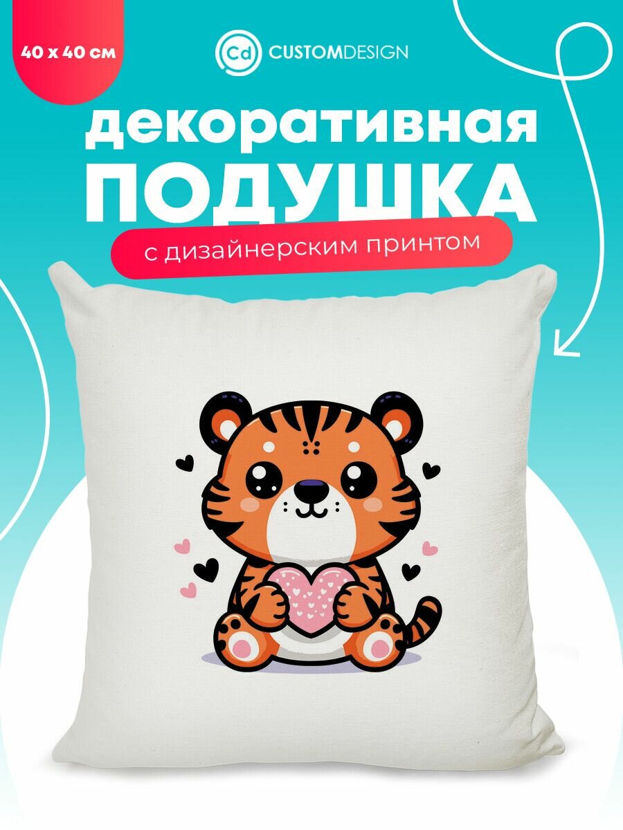 Подушка декоративная Тигр 40х40 см №5