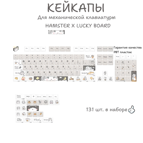 Кейкапы для механической клавиатуры 131 шт. PBT XDA keycaps for mechanical keyboard macaron theme 131 keys set pbt dye sublimation xda profile