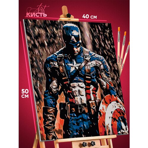 Картина по номерам на холсте Капитан Америка Марвел Супергерои картина по номерам капитан марвел 80x120