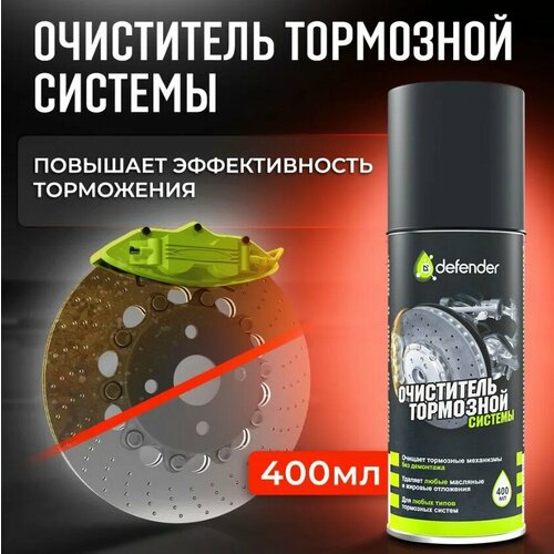 Defender 10404 Очиститель тормозной системы 400 мл.