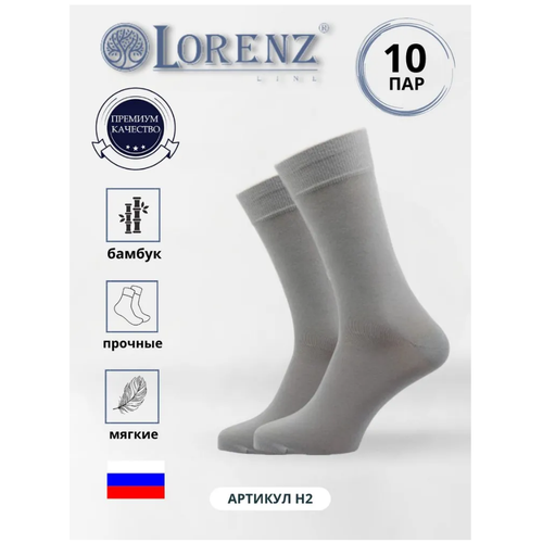 Носки LorenzLine, 10 пар, размер 27, серый носки lorenzline 5 пар размер 27 серый
