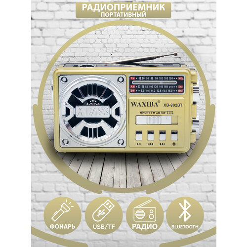 Радиоприемник WAXIBA Bluetooth FM AM SW с слотом для флешки USBTF led-фонарь 101000₽