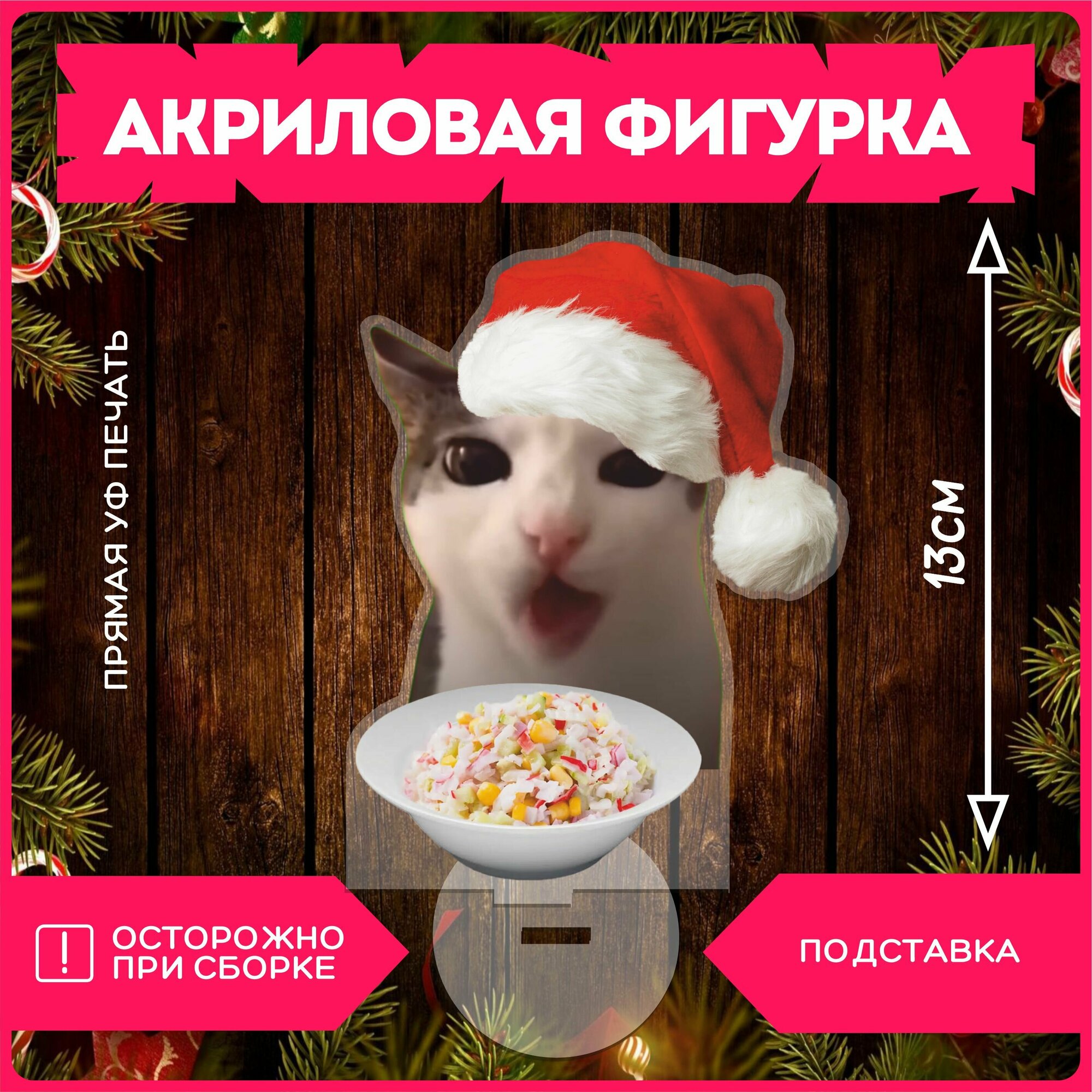 фото Фигурка акриловая кошка луна новогодний мем