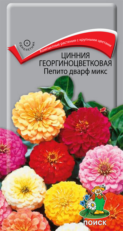 Цинния Пепито Дварф микс 0,4гр. однол. (Поиск)