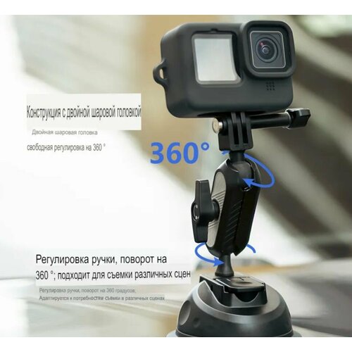 Крепление шарнир Universal camera rotation suction cup mount (присоска, Aluminum body),