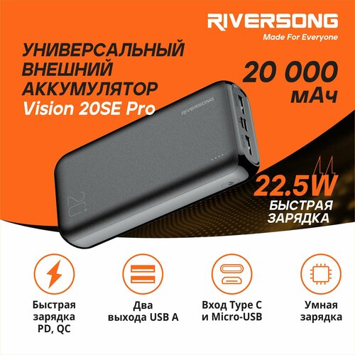 Внешний аккумулятор с быстрой зарядкой RIversong повербанк 20000 мАч вход Micro-USB Type C выход 2USB A Type C PD QC 18 Вт цвет черный Vision 20SE Pro 967₽