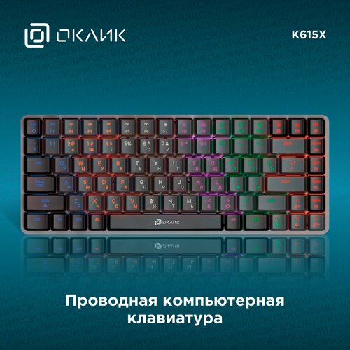 клавиатура проводная oklick 970g dark knight 970g black silver черно серебристая Компьютерная клавиатура Оклик K615X проводная, механическая черно-серебристая