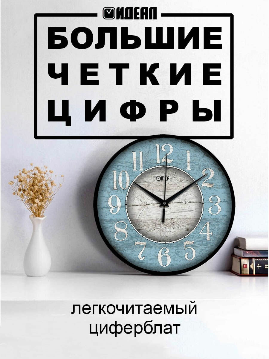 Часы настенные деревянные бесшумные на кухню "Часовой завод идеал" "Марсель", 30 см (голубой), часы кухонные настенные интерьерные