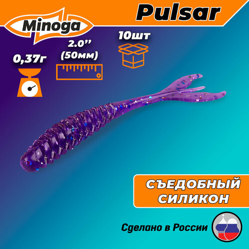 Силиконовая приманка PULSAR 2,0
