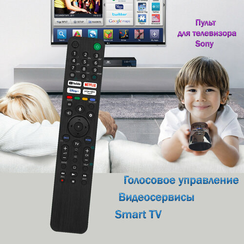 Пульт для телевизора Sony KD43X85TJ с голосовым управлением