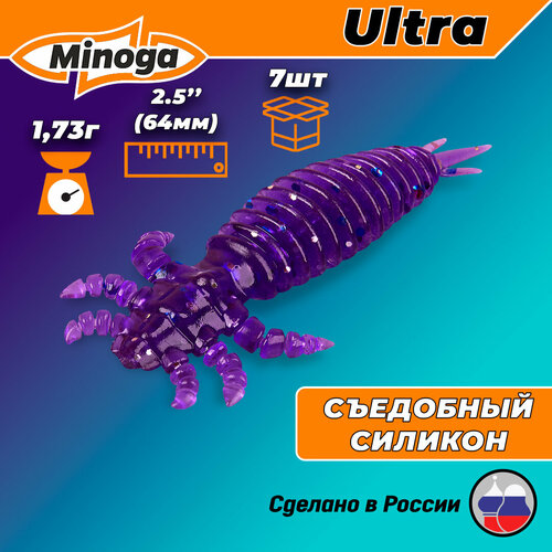 силиконовая приманка ultra 2 5 7шт 64мм цвет 024 Силиконовая приманка ULTRA 2,5(7шт) 64мм, цвет 008