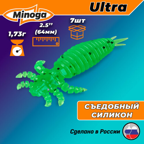 силиконовая приманка ultra 2 5 7шт 64мм цвет 004 Силиконовая приманка ULTRA 2,5(7шт) 64мм, цвет 026