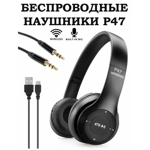 Наушники беспроводные большие черные 42700₽